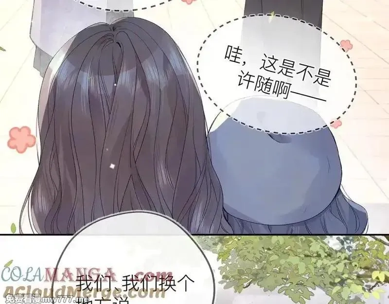 告白,第五十七话 想要和好吗？,第25张