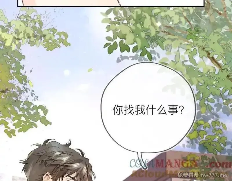 告白,第五十七话 想要和好吗？,第40张