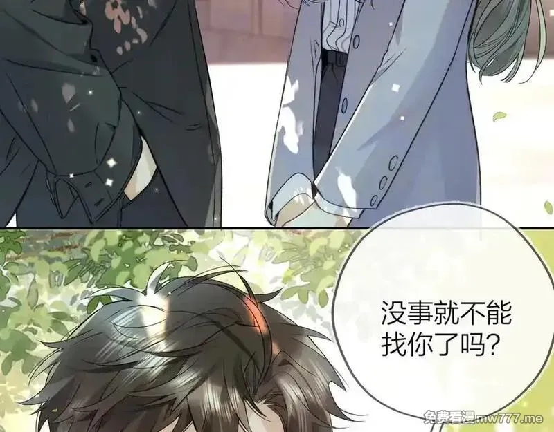告白,第五十七话 想要和好吗？,第42张