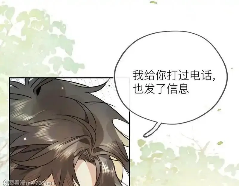 告白,第五十七话 想要和好吗？,第47张