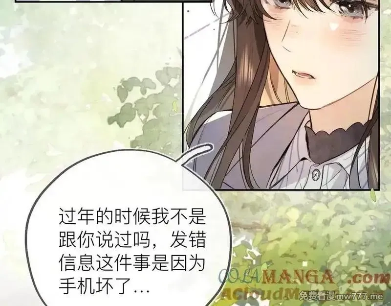告白,第五十七话 想要和好吗？,第49张