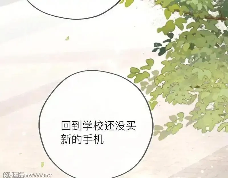 告白,第五十七话 想要和好吗？,第50张