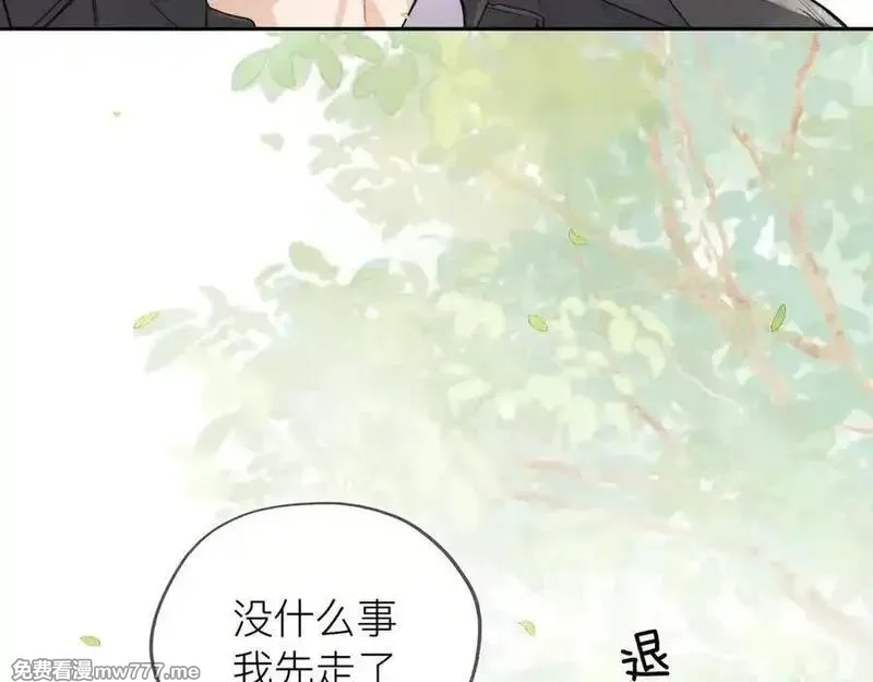 告白,第五十七话 想要和好吗？,第54张