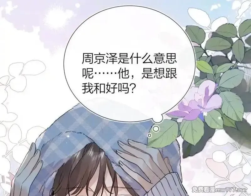 告白,第五十七话 想要和好吗？,第65张