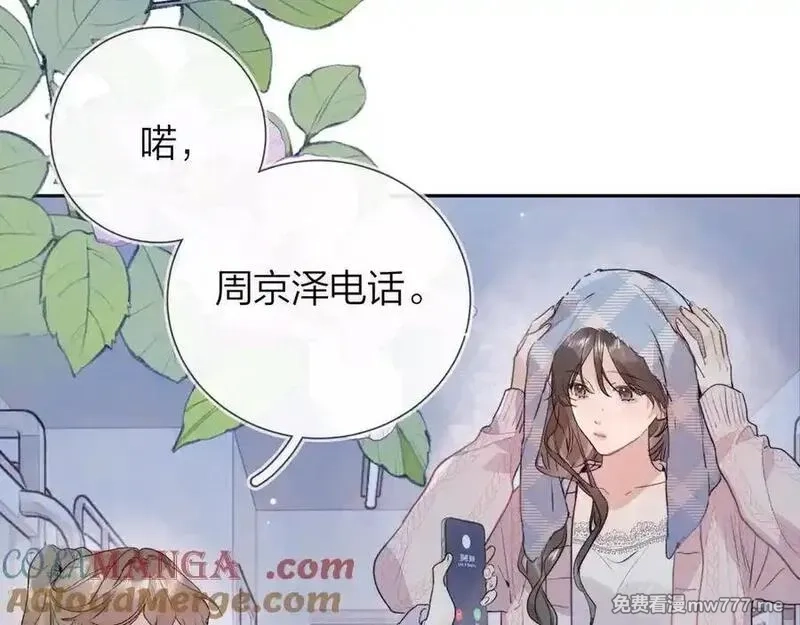 告白,第五十七话 想要和好吗？,第67张
