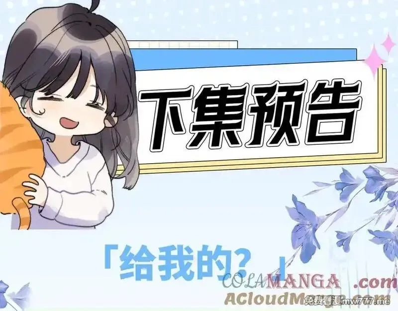 告白,第五十七话 想要和好吗？,第70张