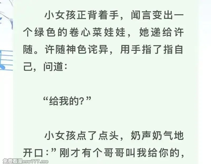 告白,第五十七话 想要和好吗？,第71张