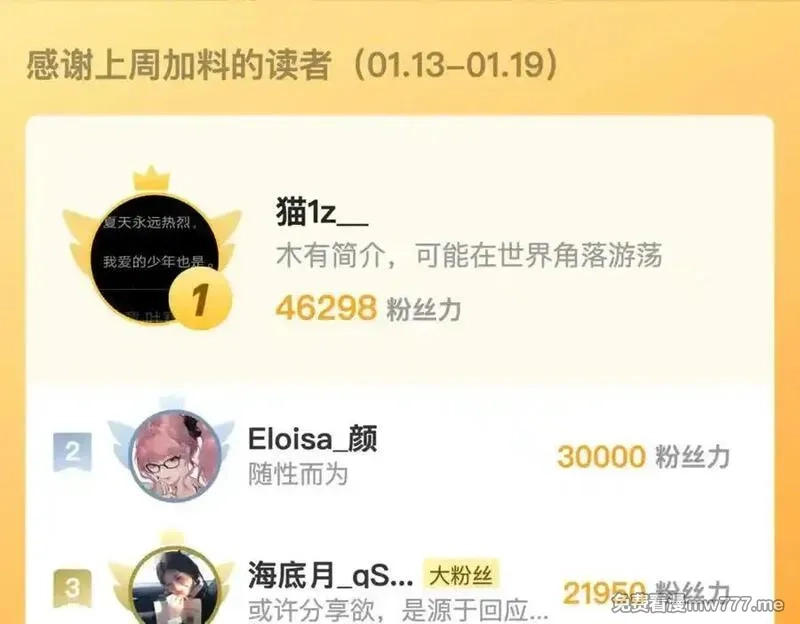 告白,第五十七话 想要和好吗？,第74张