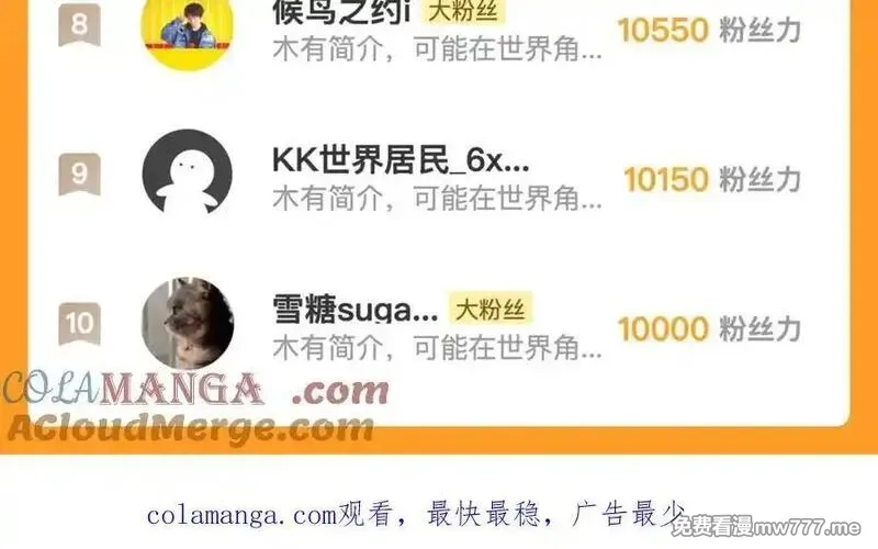 告白,第五十七话 想要和好吗？,第76张