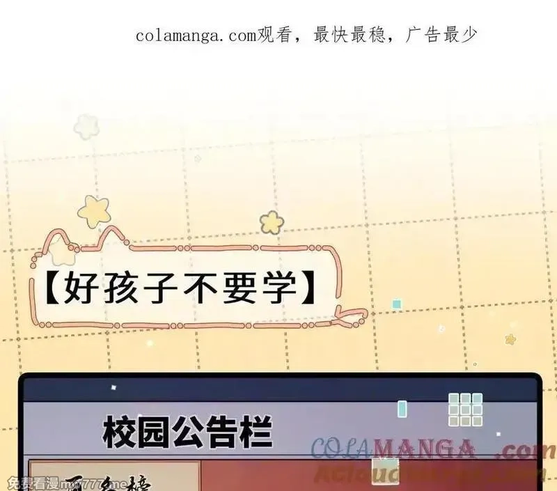 告白,番外十 好孩子不要学哦,第1张