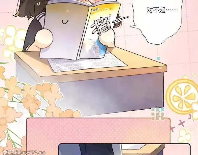 告白,番外十 好孩子不要学哦,第12张