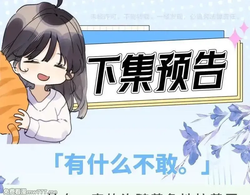 告白,番外十 好孩子不要学哦,第14张