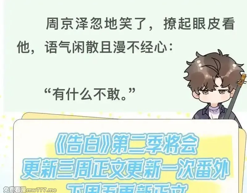 告白,番外十 好孩子不要学哦,第16张