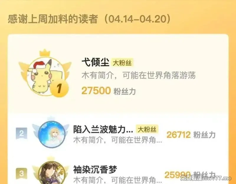 告白,番外十 好孩子不要学哦,第18张