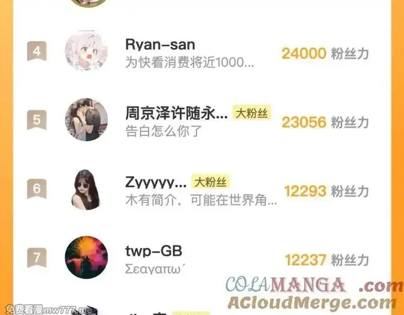 告白,番外十 好孩子不要学哦,第19张