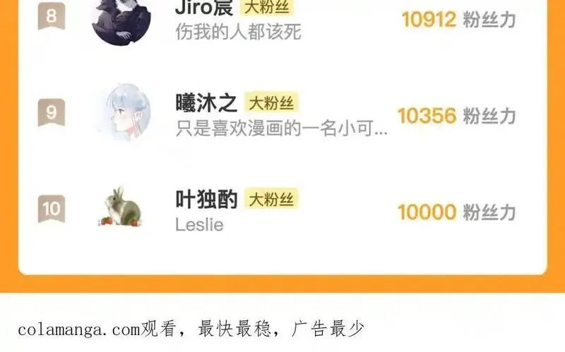 告白,番外十 好孩子不要学哦,第20张