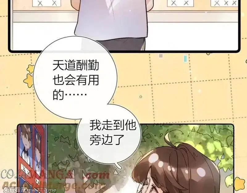 告白,番外十 好孩子不要学哦,第3张