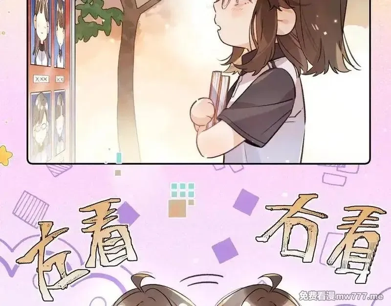 告白,番外十 好孩子不要学哦,第4张