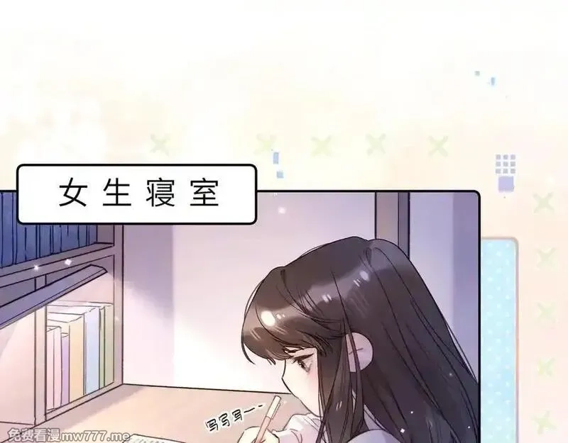 告白,番外6 想得太多,第10张
