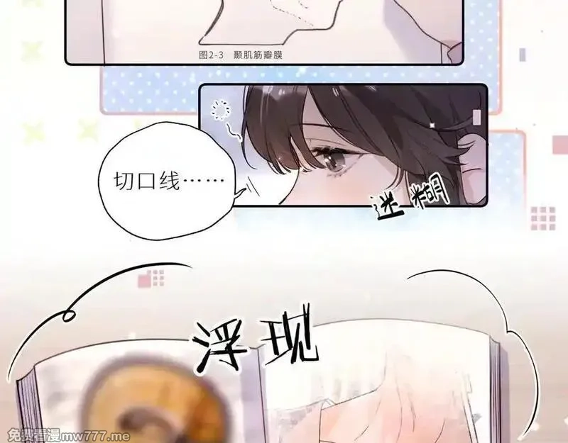告白,番外6 想得太多,第12张