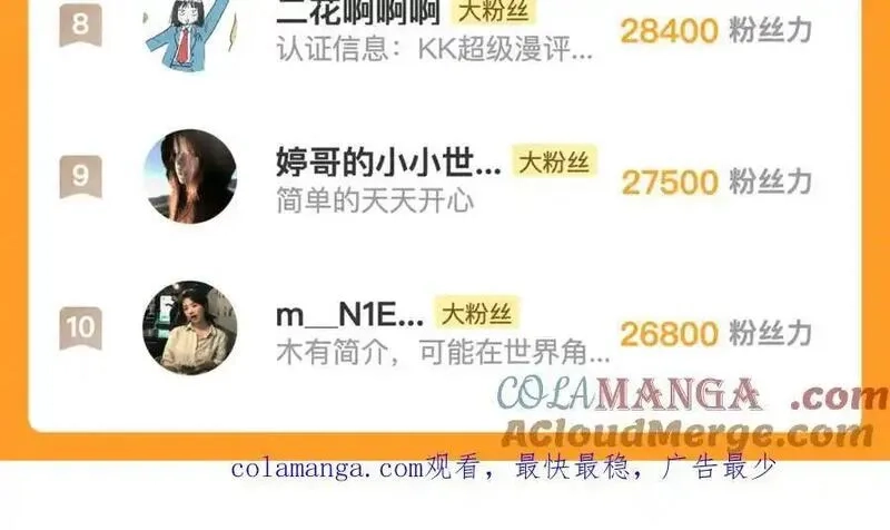 告白,番外6 想得太多,第19张