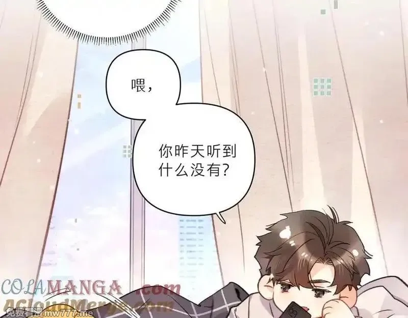 告白,番外6 想得太多,第3张