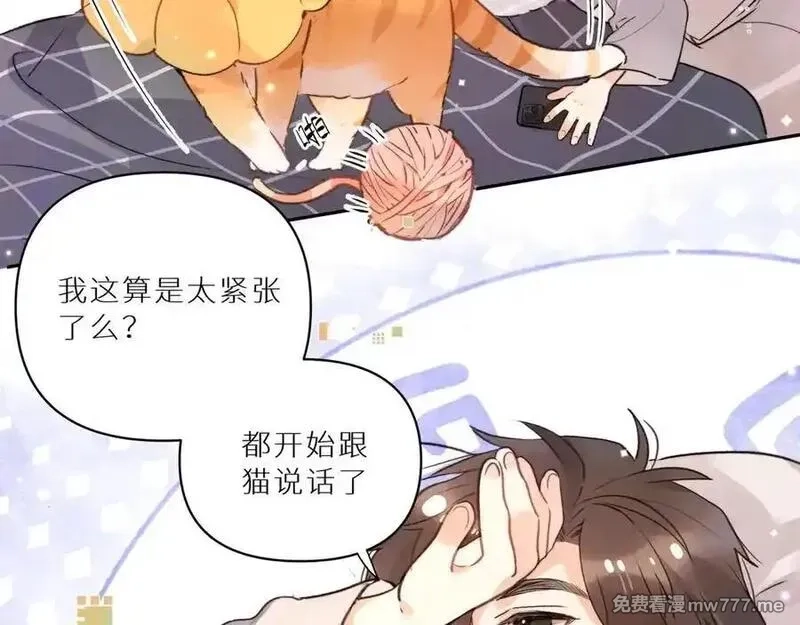 告白,番外6 想得太多,第6张