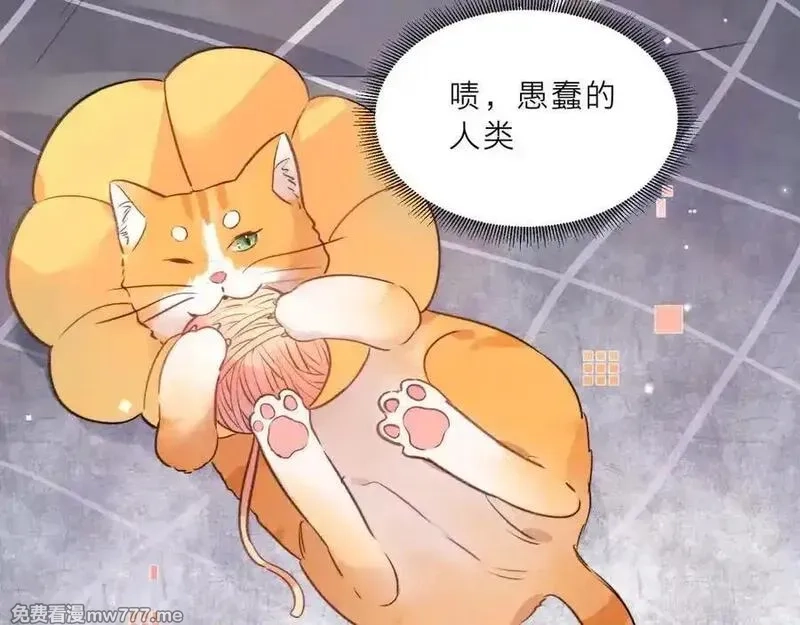 告白,番外6 想得太多,第8张