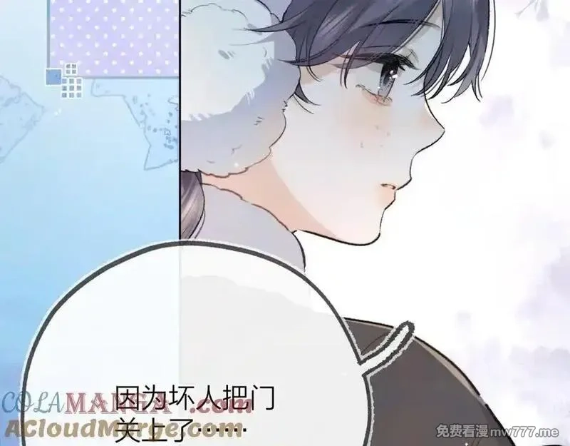 告白,第五十四话 生气了,第13张