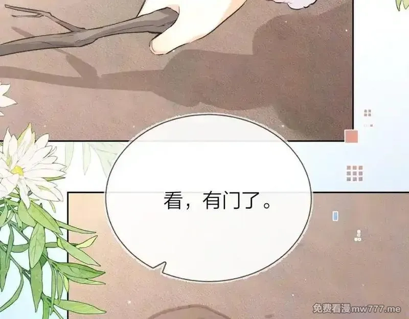 告白,第五十四话 生气了,第17张
