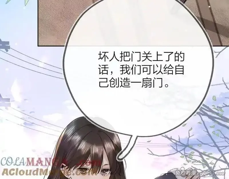 告白,第五十四话 生气了,第19张
