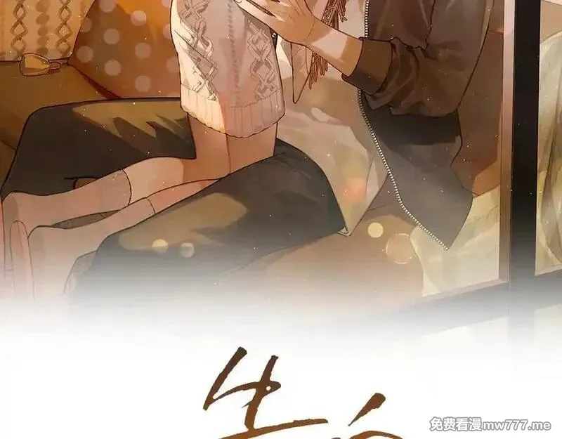 告白,第五十四话 生气了,第2张