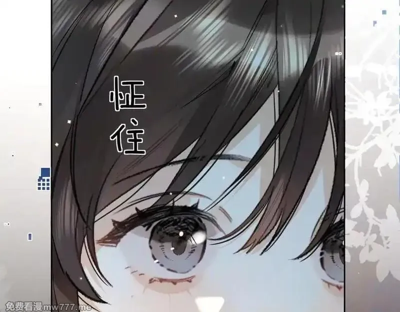 告白,第五十四话 生气了,第21张