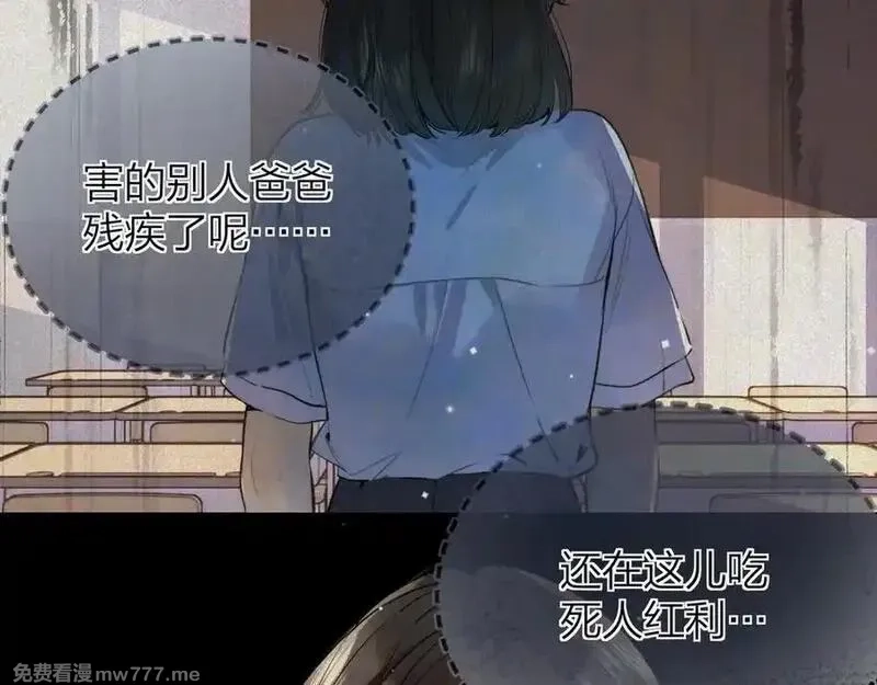 告白,第五十四话 生气了,第24张