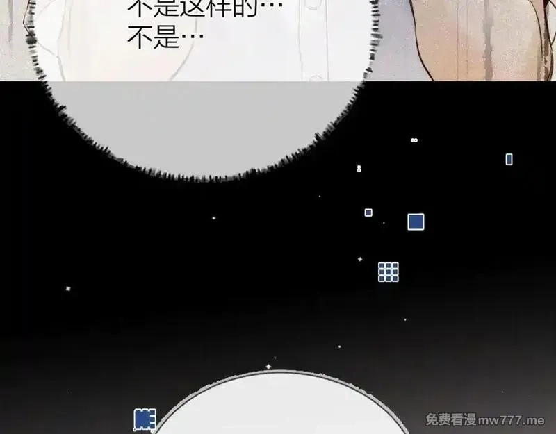 告白,第五十四话 生气了,第26张