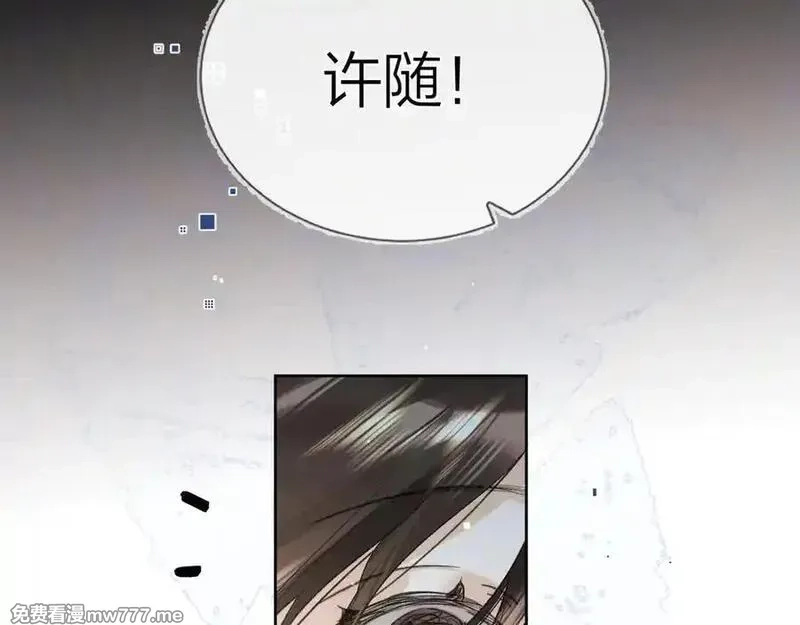 告白,第五十四话 生气了,第27张