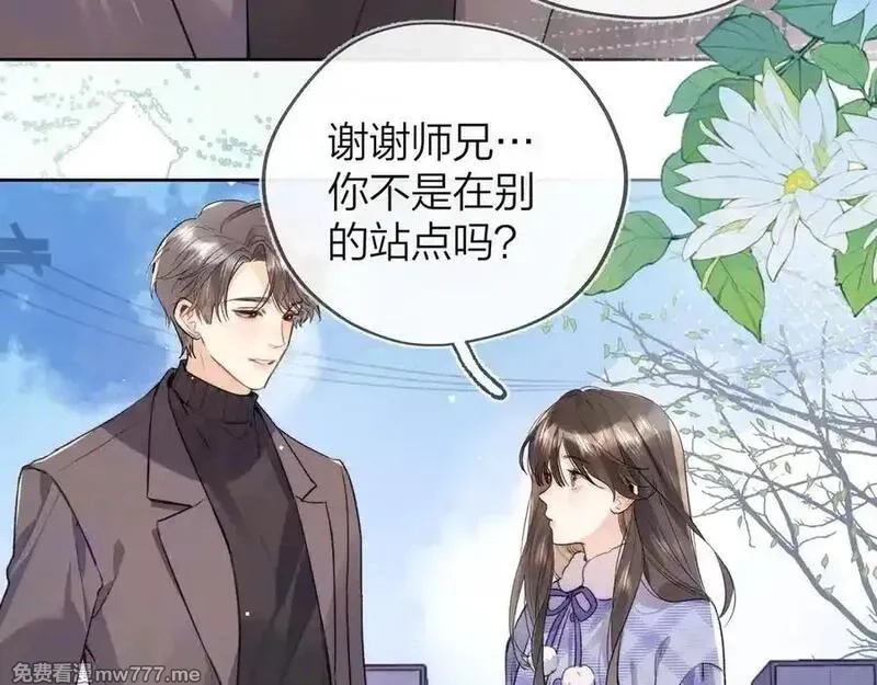 告白,第五十四话 生气了,第32张