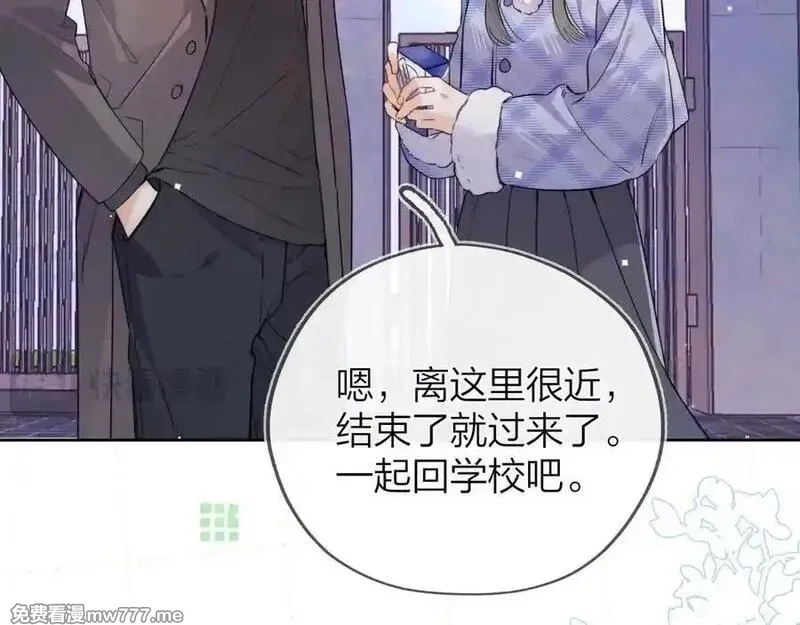 告白,第五十四话 生气了,第33张