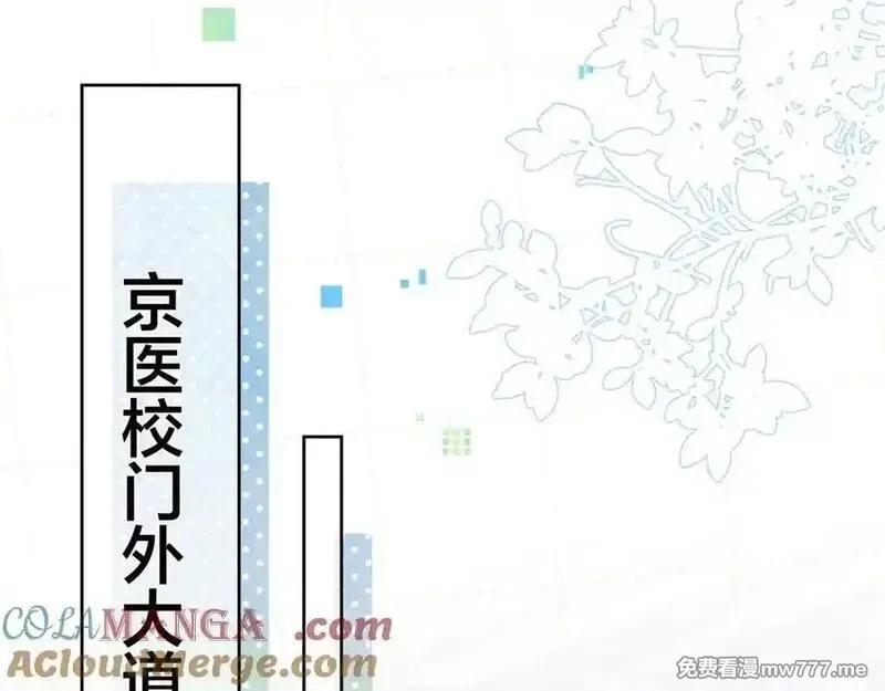 告白,第五十四话 生气了,第34张