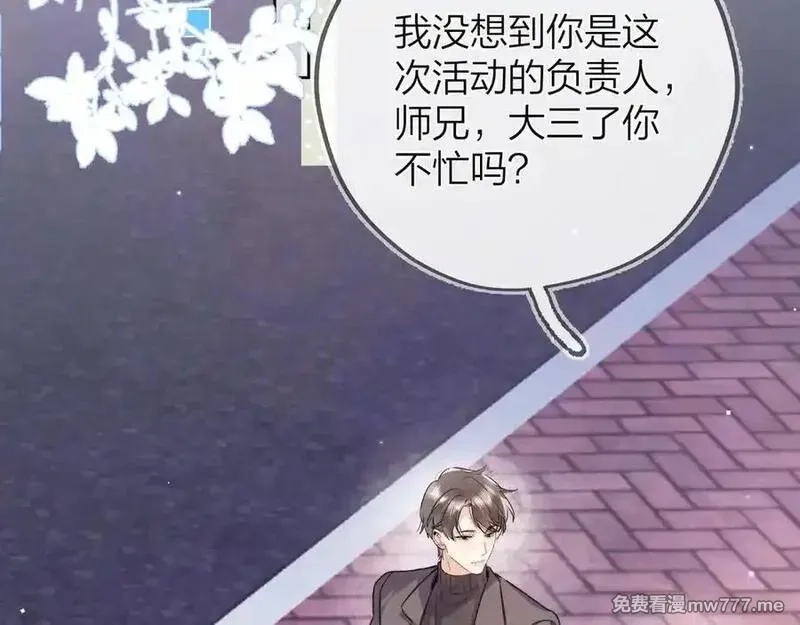 告白,第五十四话 生气了,第36张