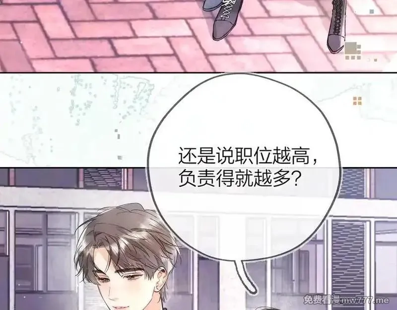 告白,第五十四话 生气了,第38张