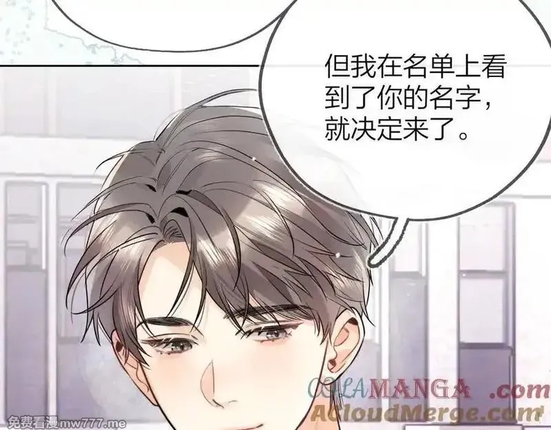 告白,第五十四话 生气了,第40张