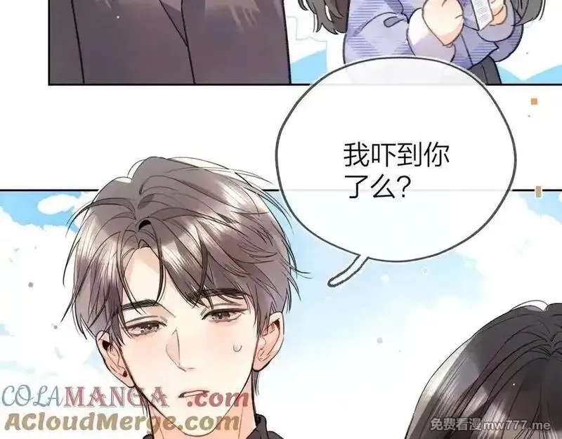 告白,第五十四话 生气了,第43张