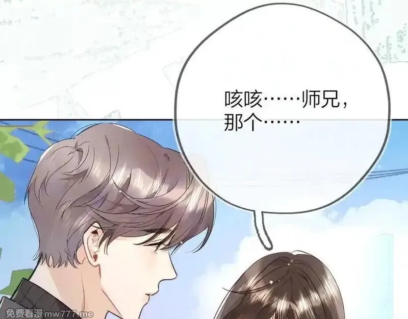 告白,第五十四话 生气了,第45张