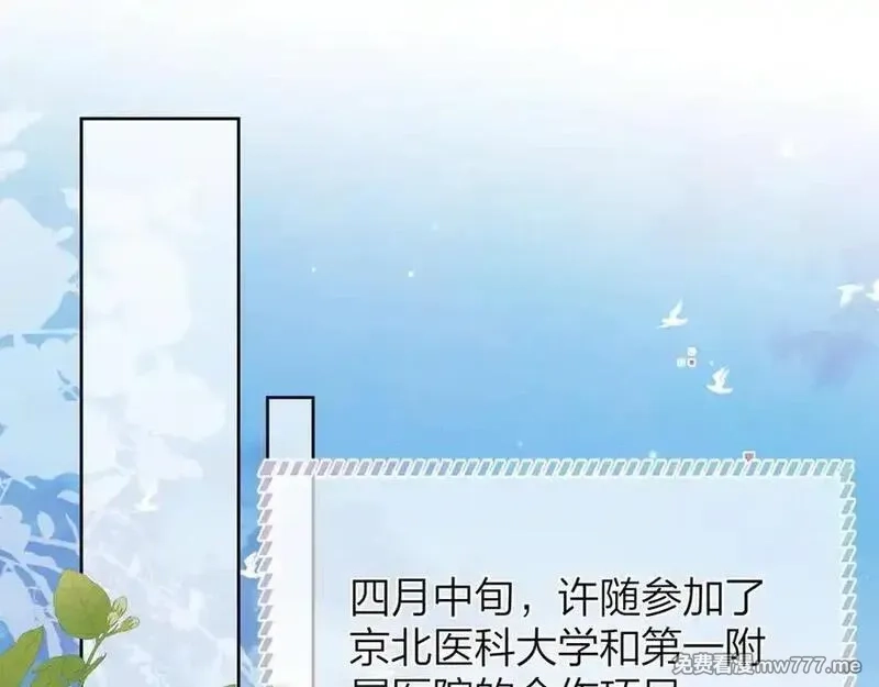 告白,第五十四话 生气了,第5张