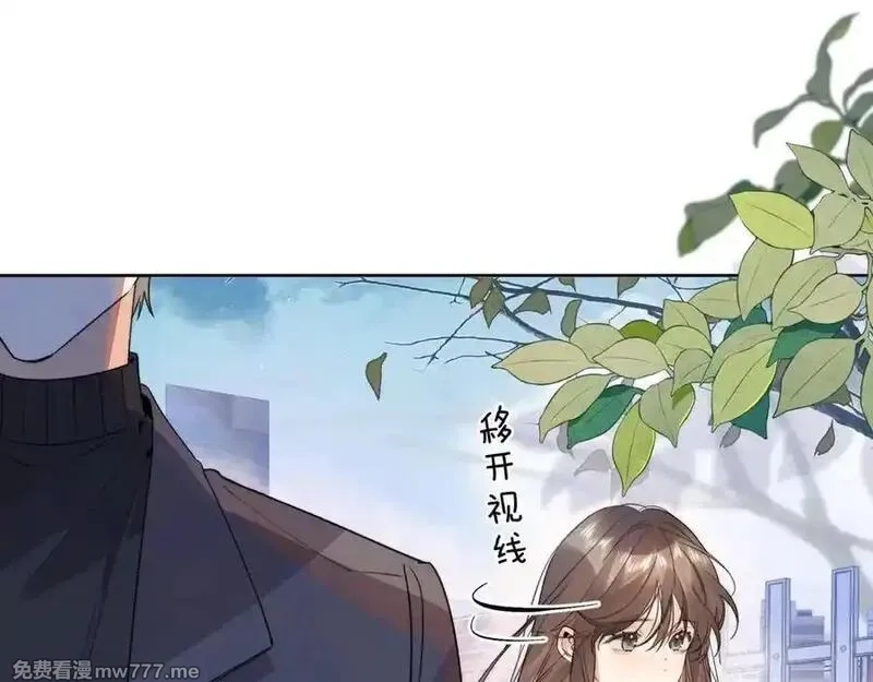 告白,第五十四话 生气了,第54张