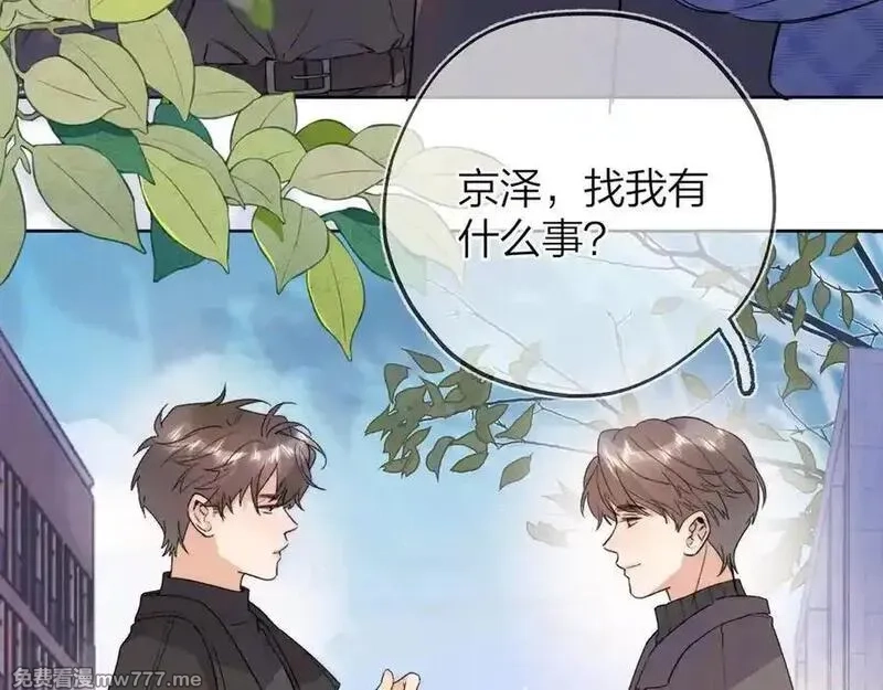 告白,第五十四话 生气了,第57张