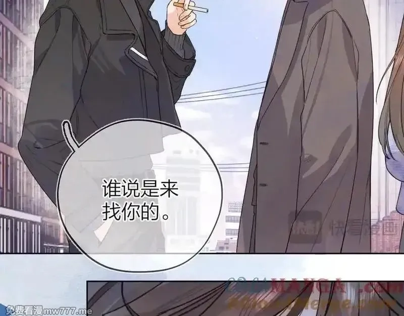 告白,第五十四话 生气了,第58张