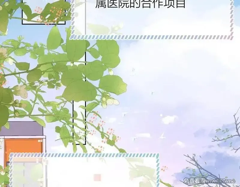 告白,第五十四话 生气了,第6张