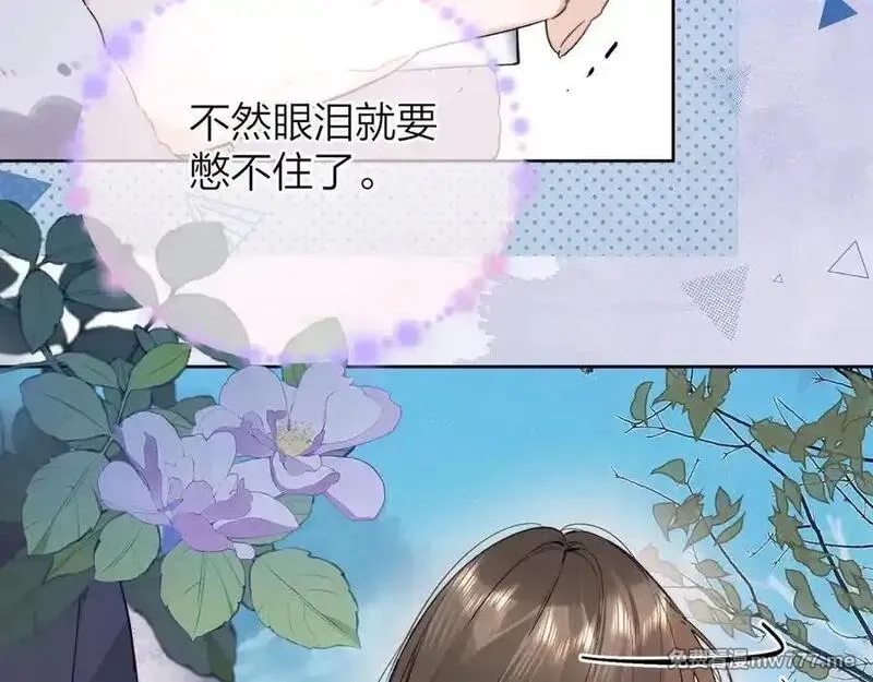 告白,第五十四话 生气了,第62张